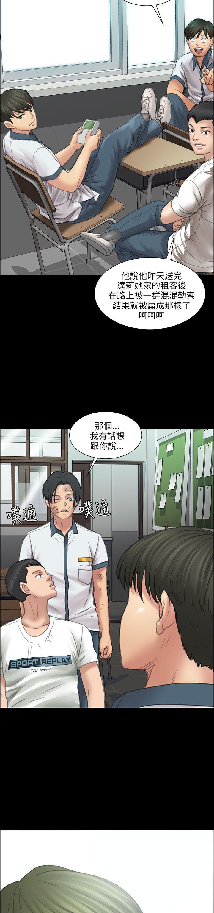 [韩国漫画] 傀儡 剧情,巨乳大奶#[53P]-2
