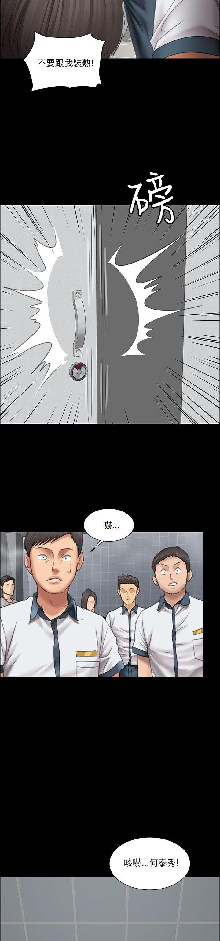 [韩国漫画] 傀儡 剧情,巨乳大奶#[53P]-21