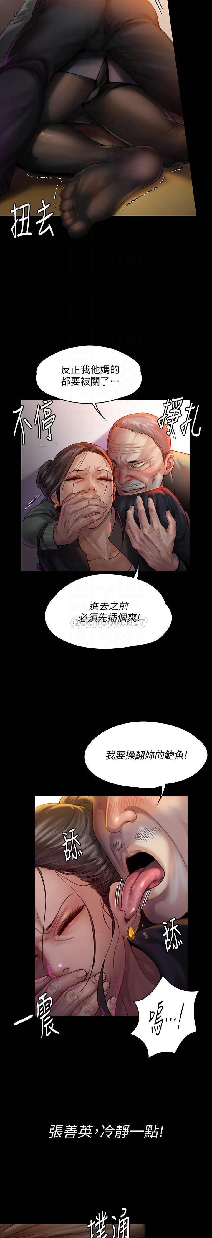 [韩国漫画] 傀儡 剧情,巨乳大奶#[35P]-6