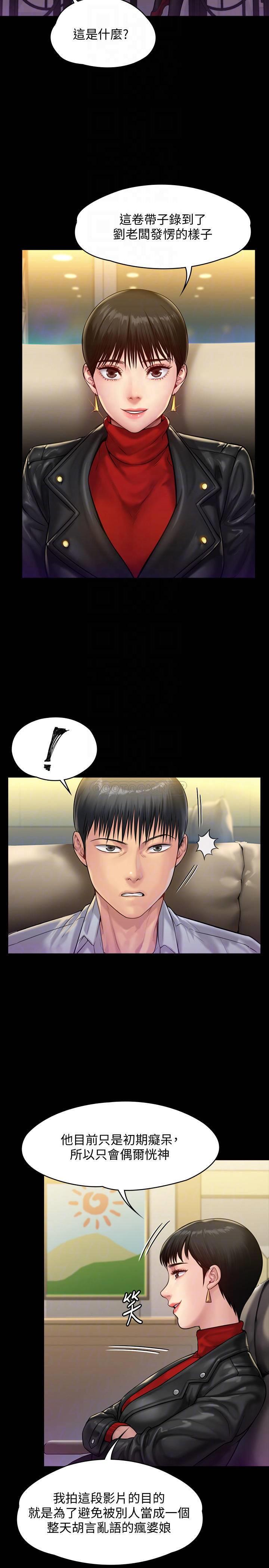 [韩国漫画] 傀儡 剧情,巨乳大奶#[34P]-17