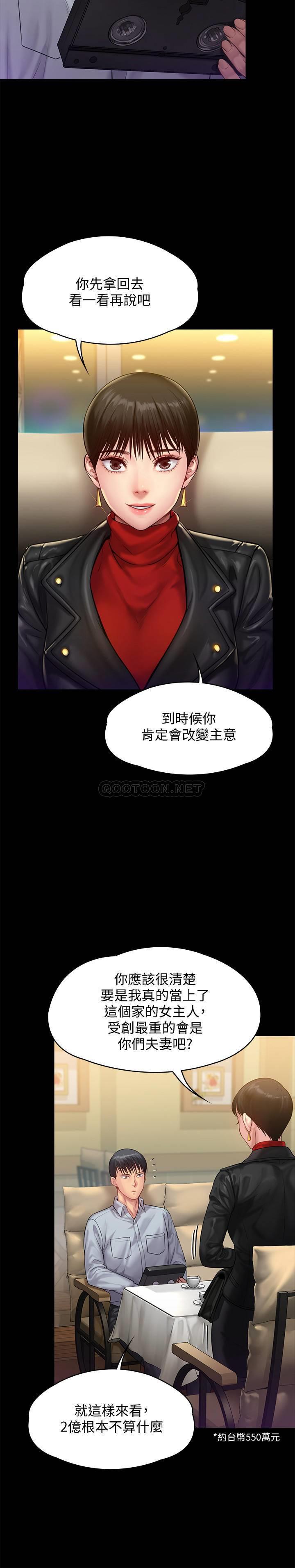 [韩国漫画] 傀儡 剧情,巨乳大奶#[34P]-22