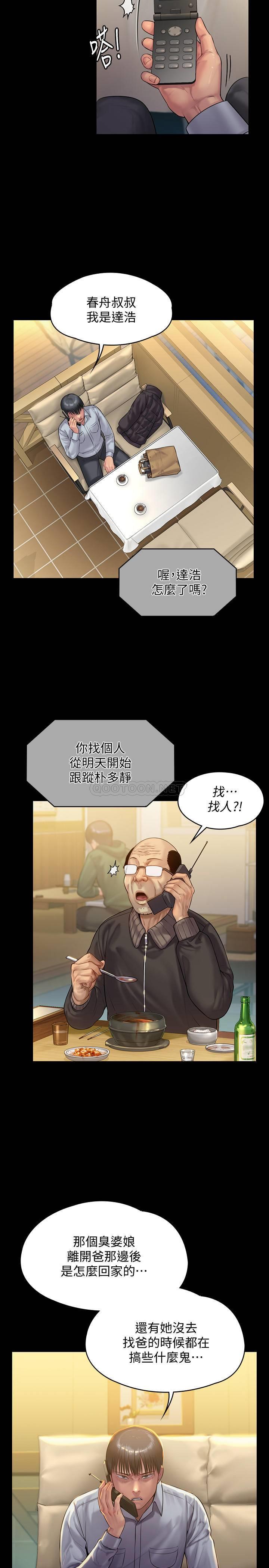 [韩国漫画] 傀儡 剧情,巨乳大奶#[34P]-24