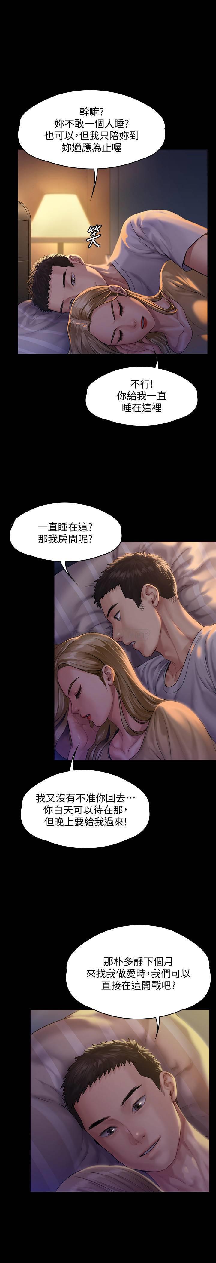 [韩国漫画] 傀儡 剧情,巨乳大奶#[34P]-27