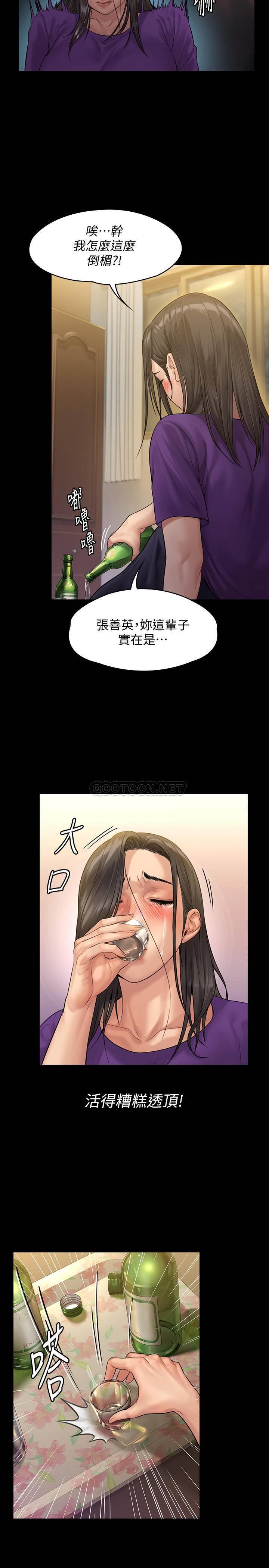 [韩国漫画] 傀儡 剧情,巨乳大奶#[34P]-32