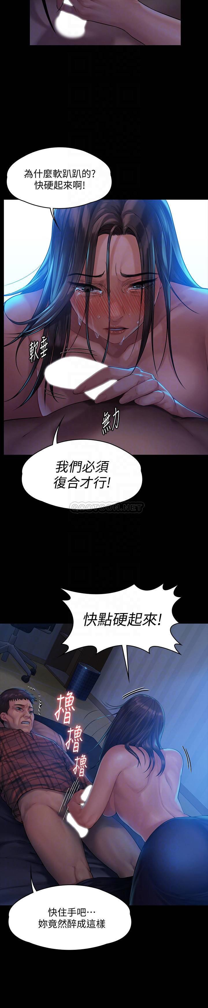 [韩国漫画] 傀儡 剧情,巨乳大奶#[34P]-13
