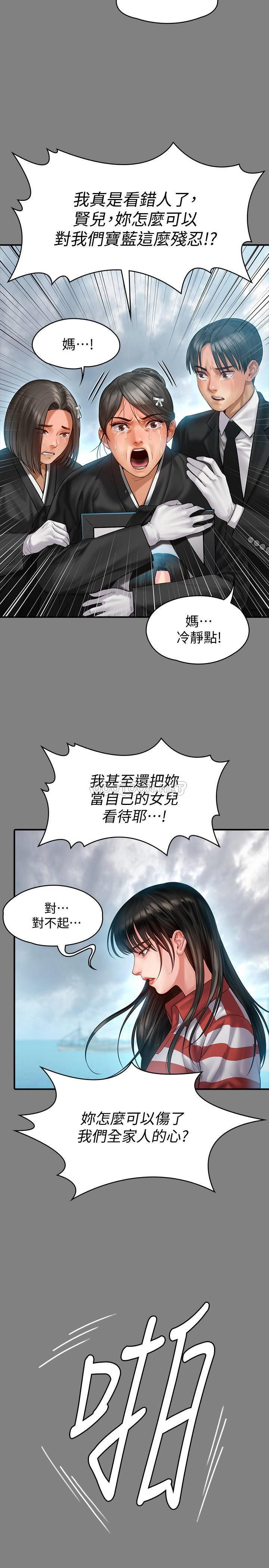 [韩国漫画] 傀儡 剧情,巨乳大奶#[36P]-10