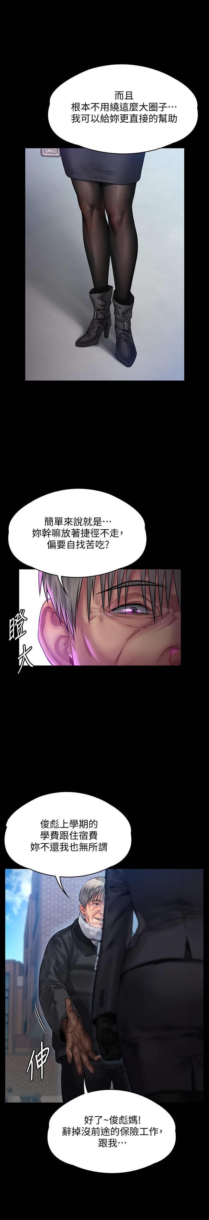[韩国漫画] 傀儡 剧情,巨乳大奶#[36P]-28