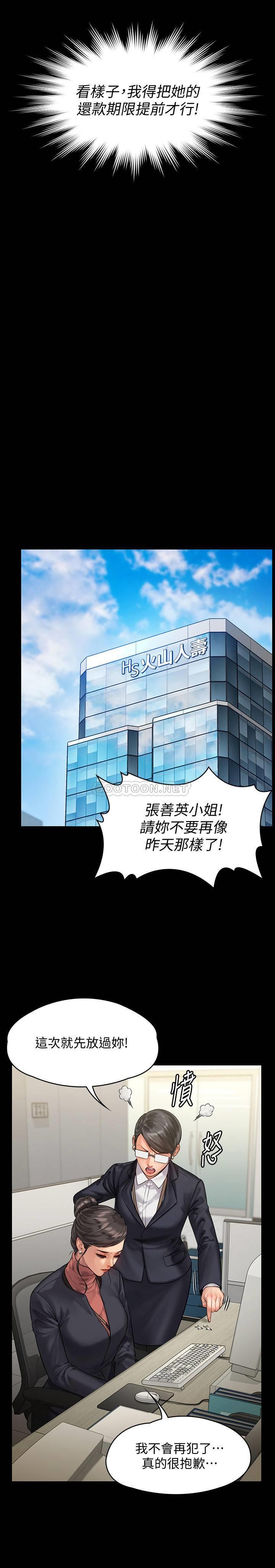 [韩国漫画] 傀儡 剧情,巨乳大奶#[36P]-31
