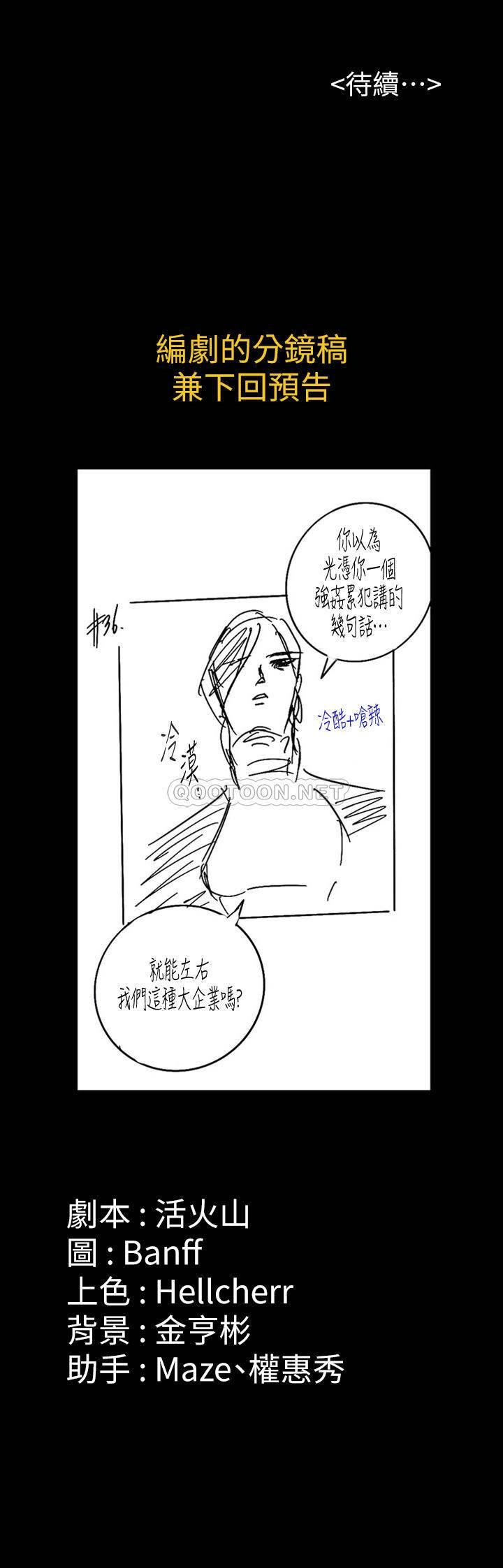[韩国漫画] 傀儡 剧情,巨乳大奶#[36P]-36