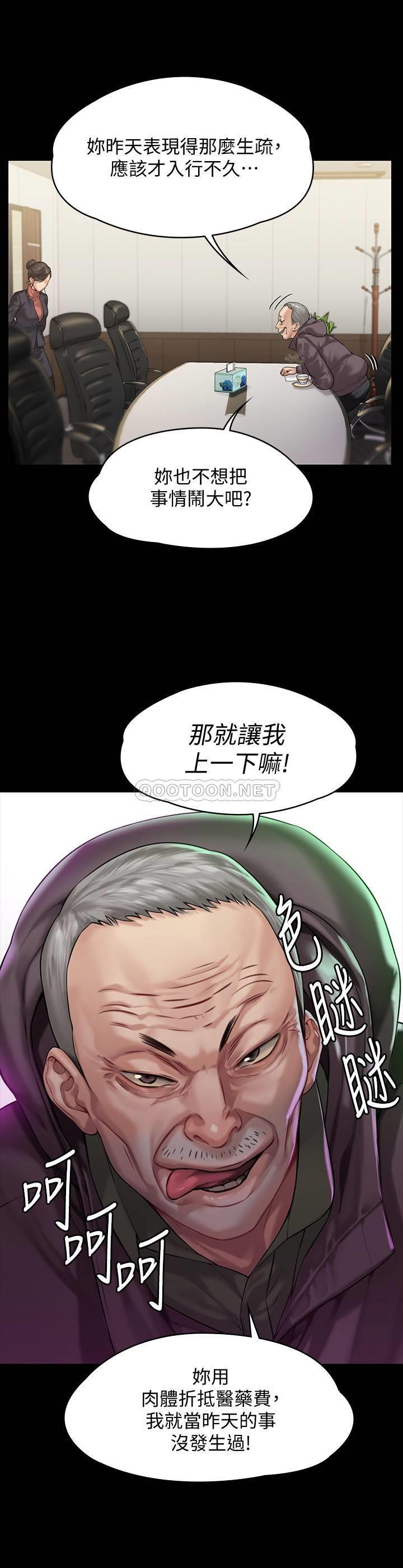[韩国漫画] 傀儡 剧情,巨乳大奶#[38P]-15