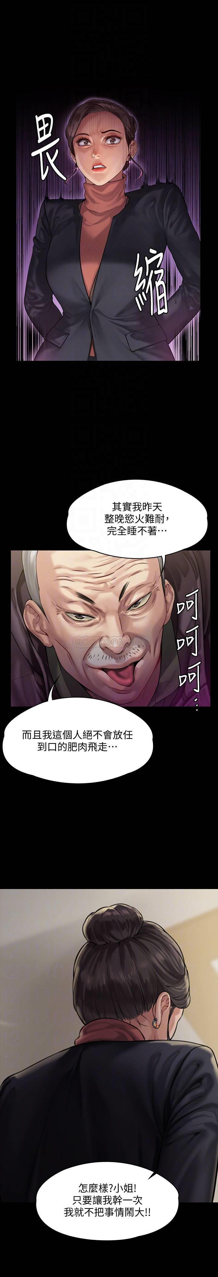 [韩国漫画] 傀儡 剧情,巨乳大奶#[38P]-16