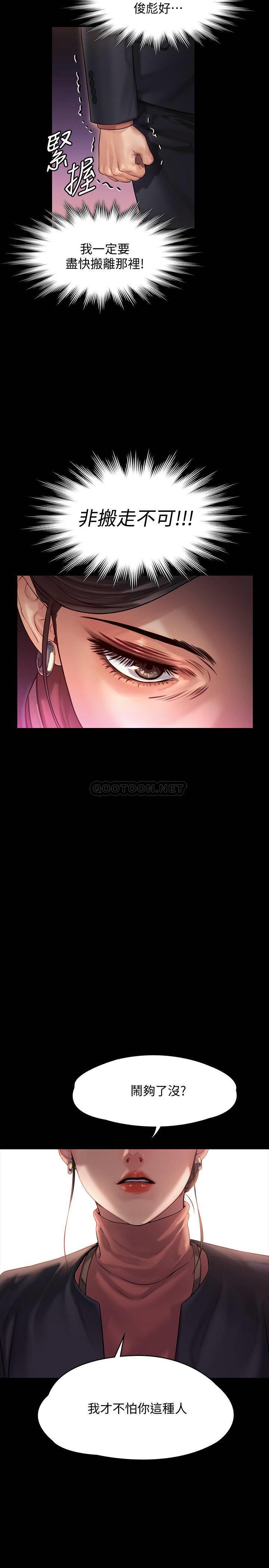 [韩国漫画] 傀儡 剧情,巨乳大奶#[38P]-20