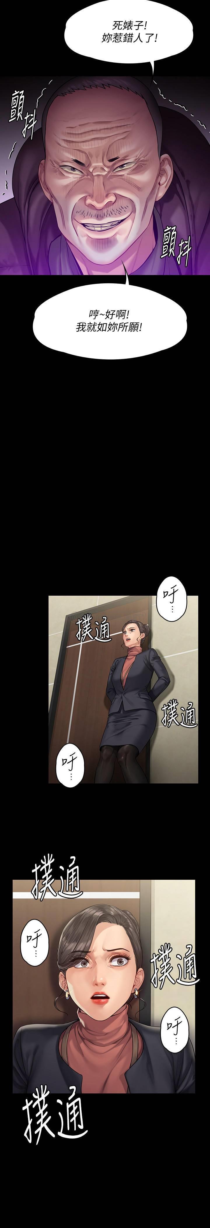 [韩国漫画] 傀儡 剧情,巨乳大奶#[38P]-24