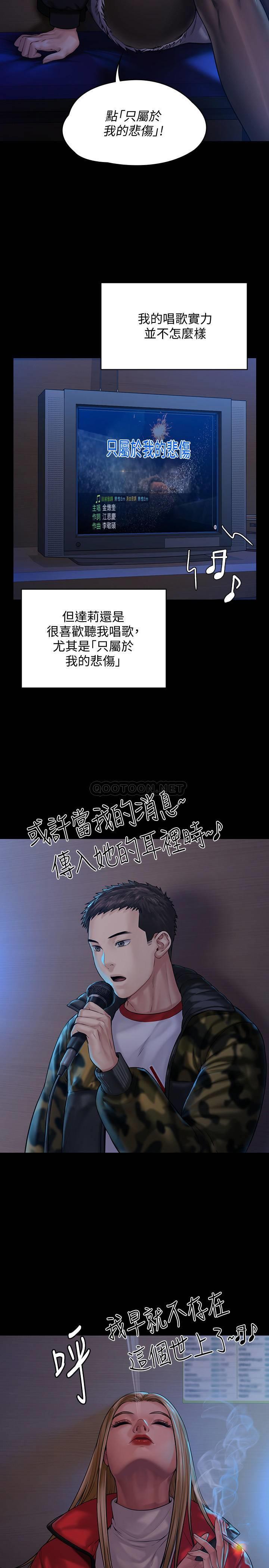 [韩国漫画] 傀儡 剧情,巨乳大奶#[38P]-33