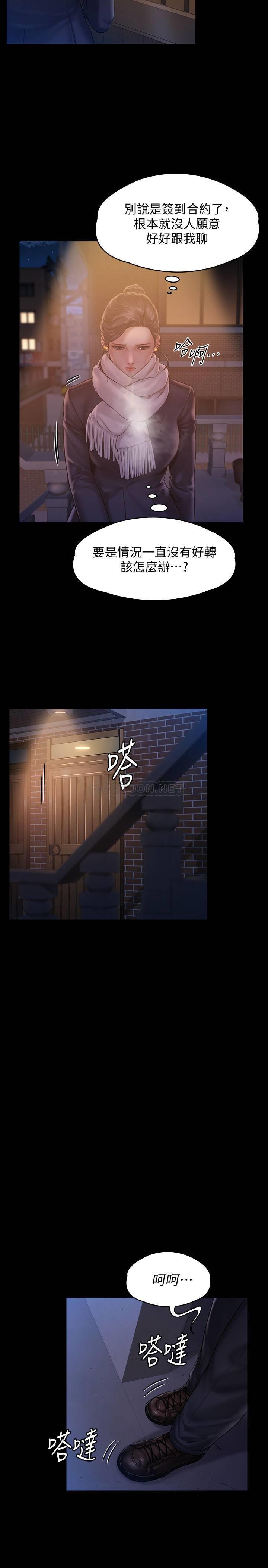[韩国漫画] 傀儡 剧情,巨乳大奶#[32P]-30