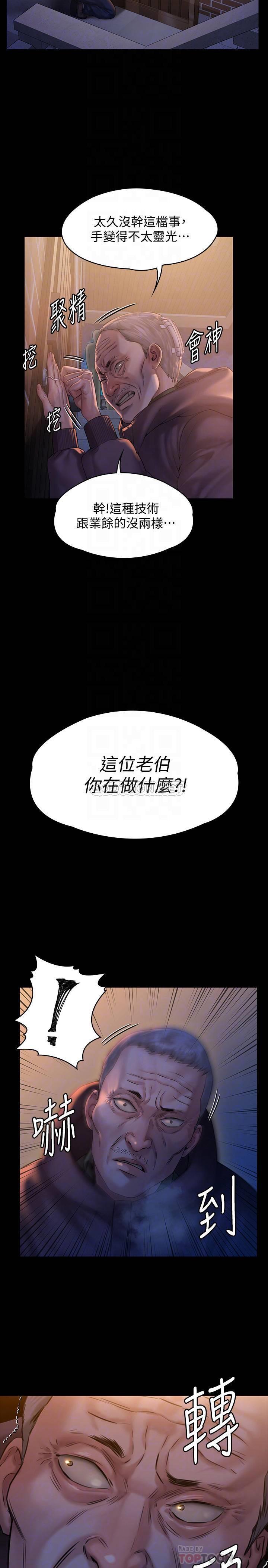 [韩国漫画] 傀儡 剧情,巨乳大奶#[32P]-14
