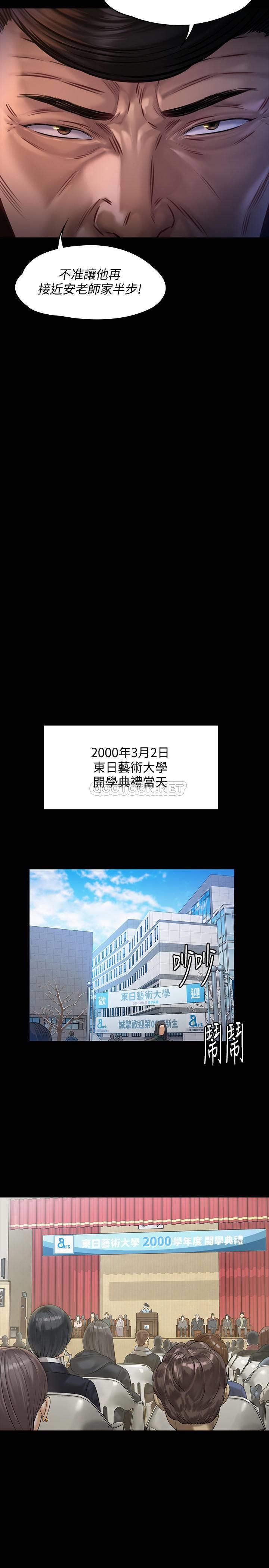 [韩国漫画] 傀儡 剧情,巨乳大奶#[32P]-20