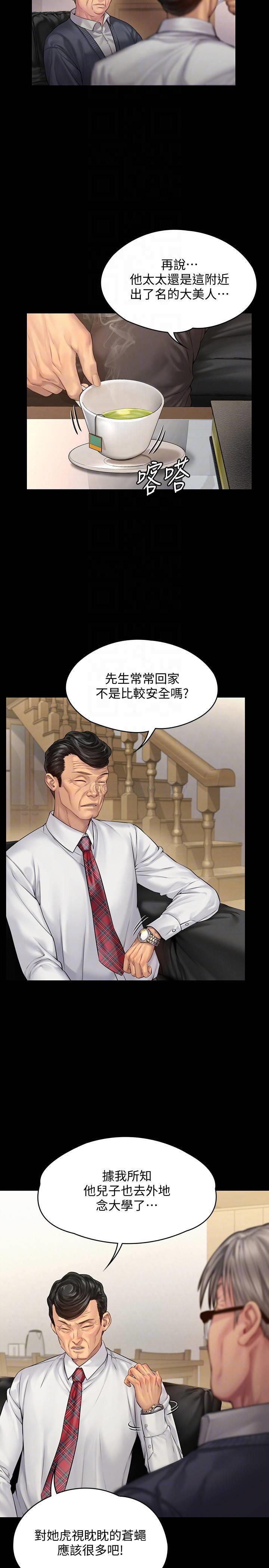 [韩国漫画] 傀儡 剧情,巨乳大奶#[32P]-6