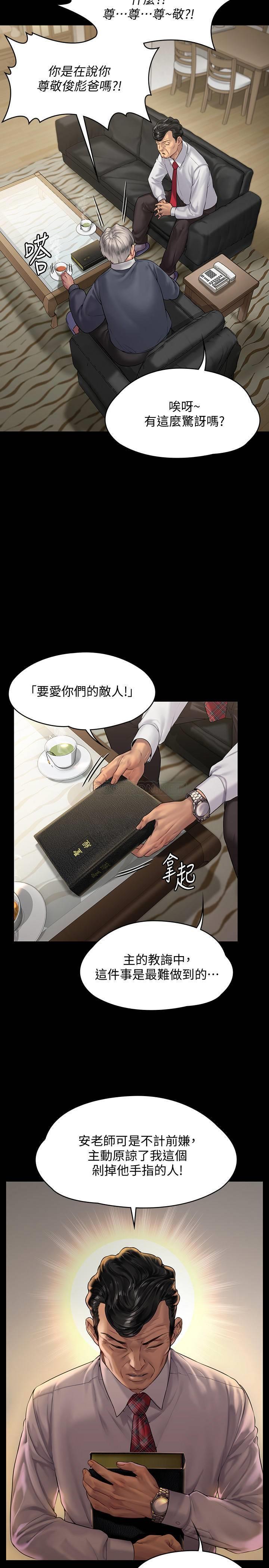 [韩国漫画] 傀儡 剧情,巨乳大奶#[32P]-9
