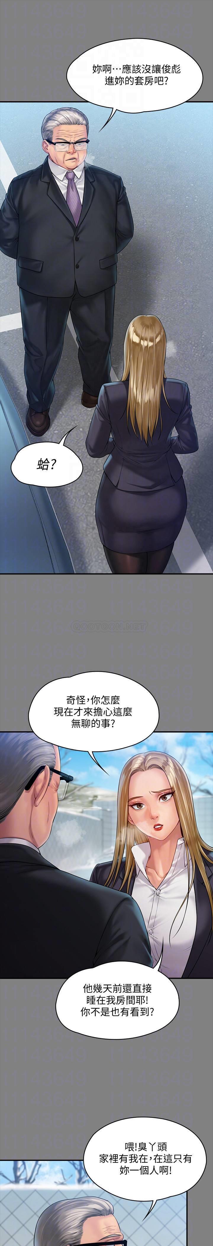 [韩国漫画] 傀儡 剧情,巨乳大奶#[32P]-6