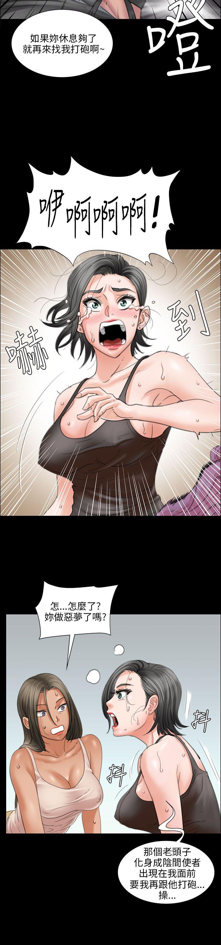 [韩国漫画] 傀儡 剧情,巨乳大奶#[47P]-11