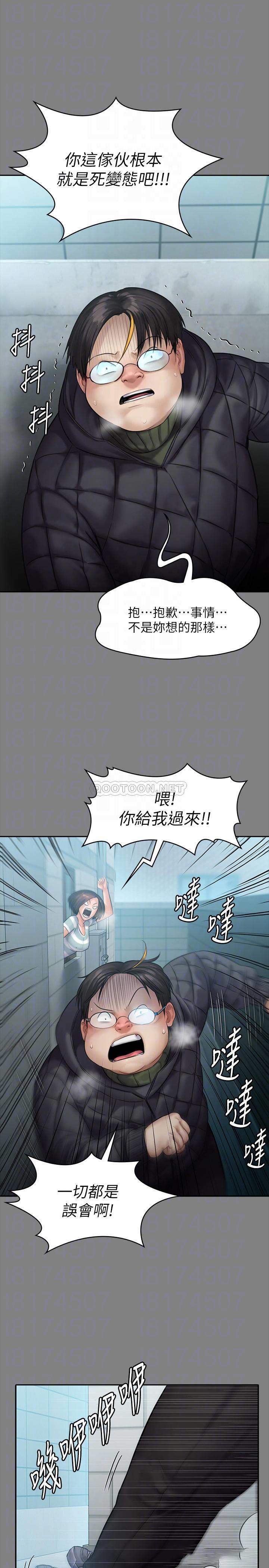 [韩国漫画] 傀儡 剧情,巨乳大奶#[33P]-13