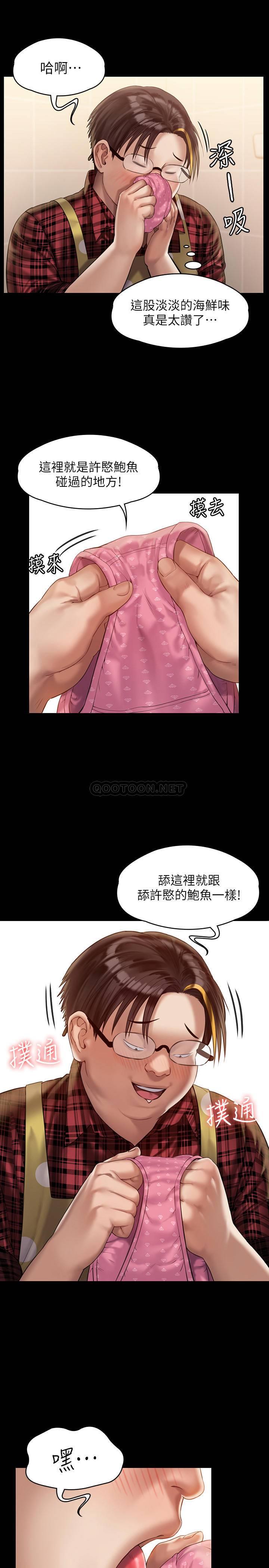 [韩国漫画] 傀儡 剧情,巨乳大奶#[33P]-24