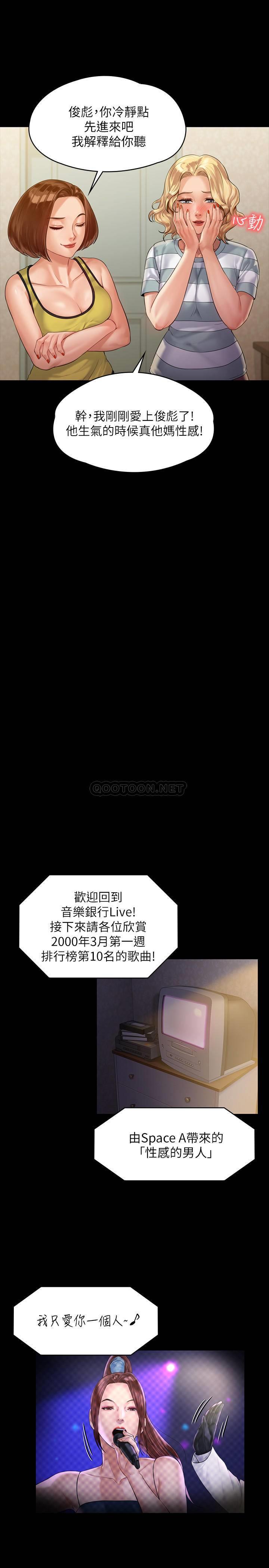 [韩国漫画] 傀儡 剧情,巨乳大奶#[33P]-8
