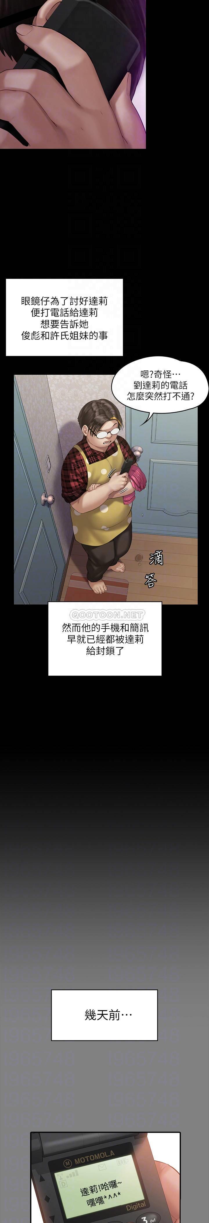 [韩国漫画] 傀儡 剧情,巨乳大奶#[36P]-10