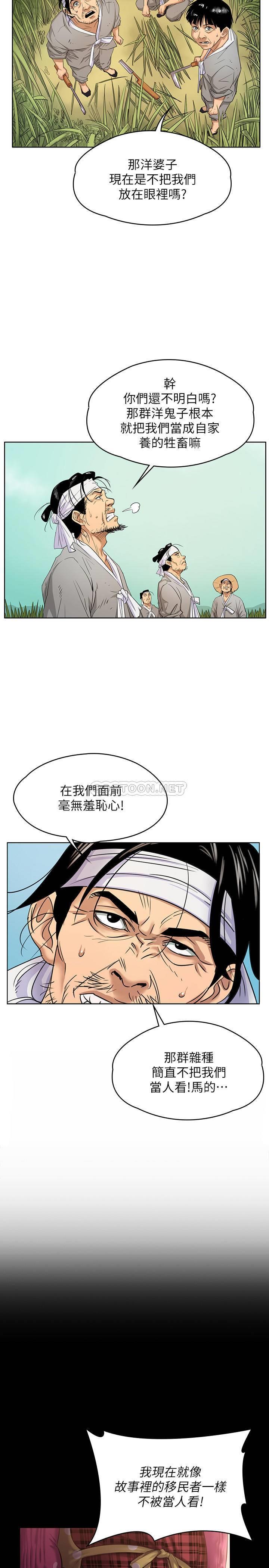 [韩国漫画] 傀儡 剧情,巨乳大奶#[36P]-29
