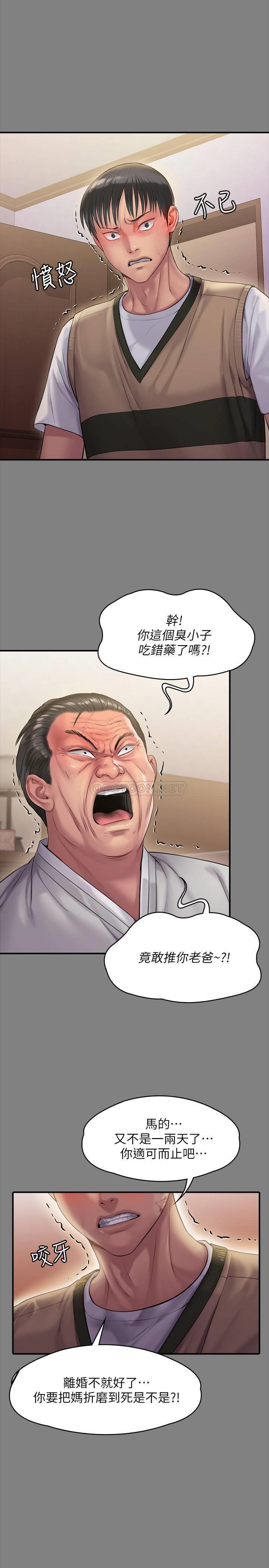 [韩国漫画] 傀儡 剧情,巨乳大奶#[39P]-1