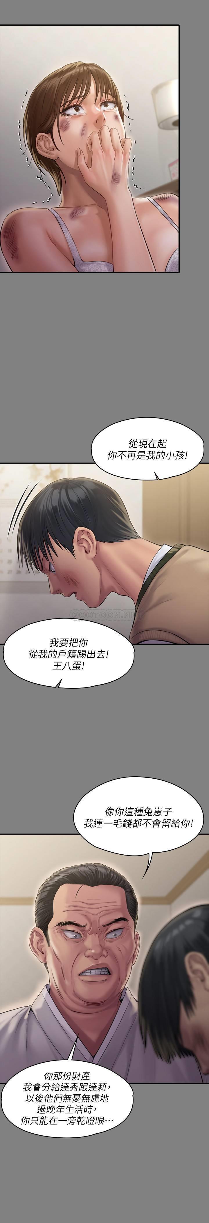[韩国漫画] 傀儡 剧情,巨乳大奶#[39P]-19