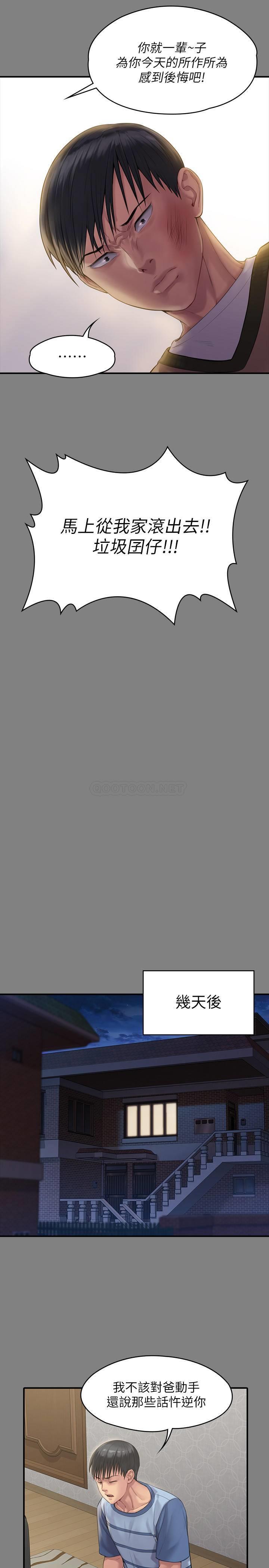[韩国漫画] 傀儡 剧情,巨乳大奶#[39P]-20