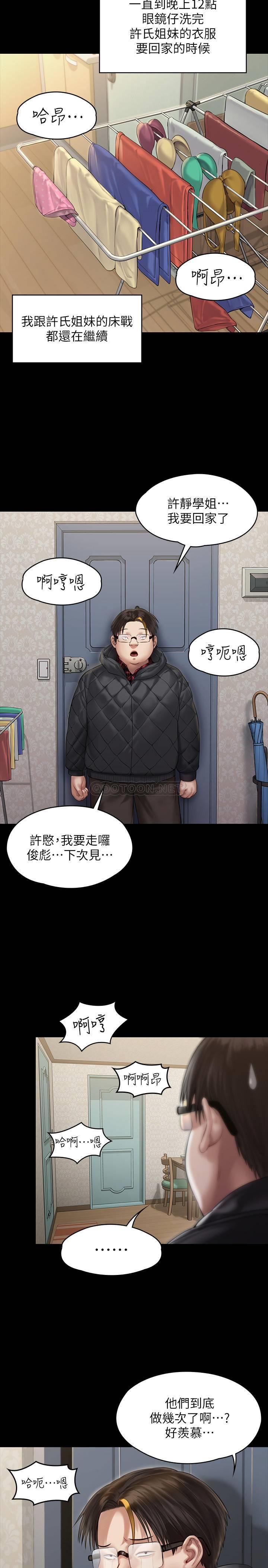 [韩国漫画] 傀儡 剧情,巨乳大奶#[39P]-29