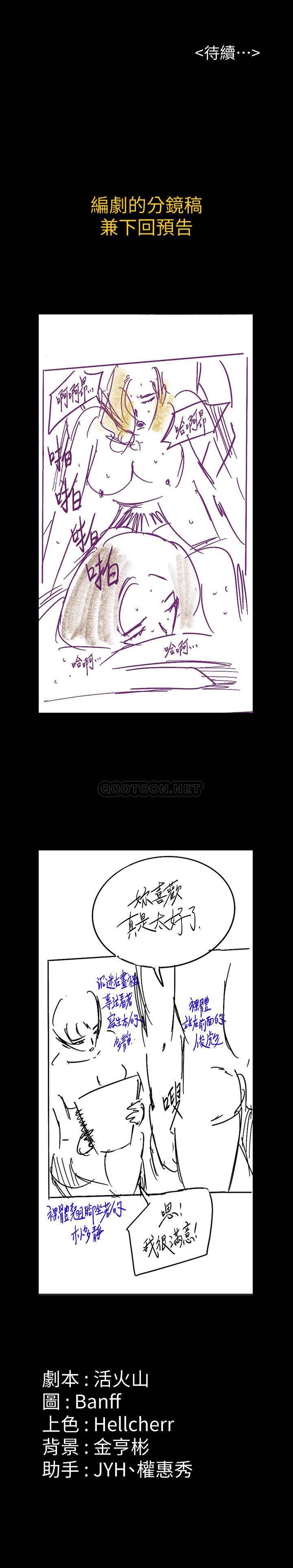 [韩国漫画] 傀儡 剧情,巨乳大奶#[39P]-39