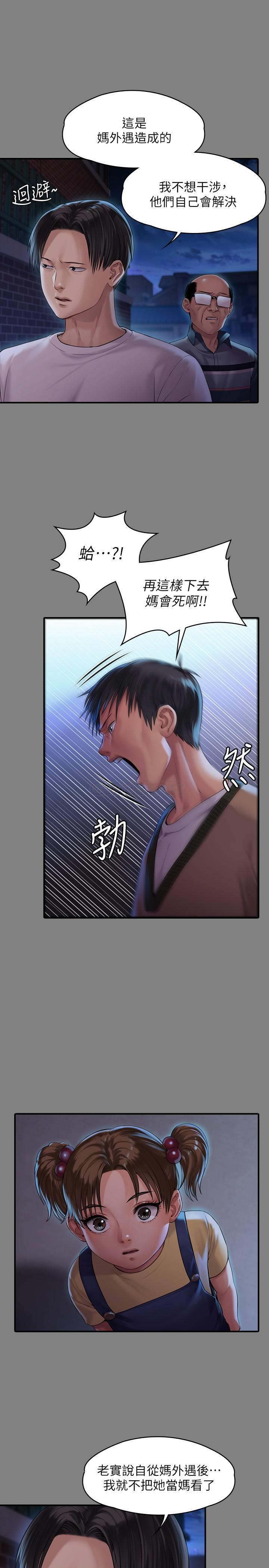 [韩国漫画] 傀儡 剧情,巨乳大奶#[39P]-9