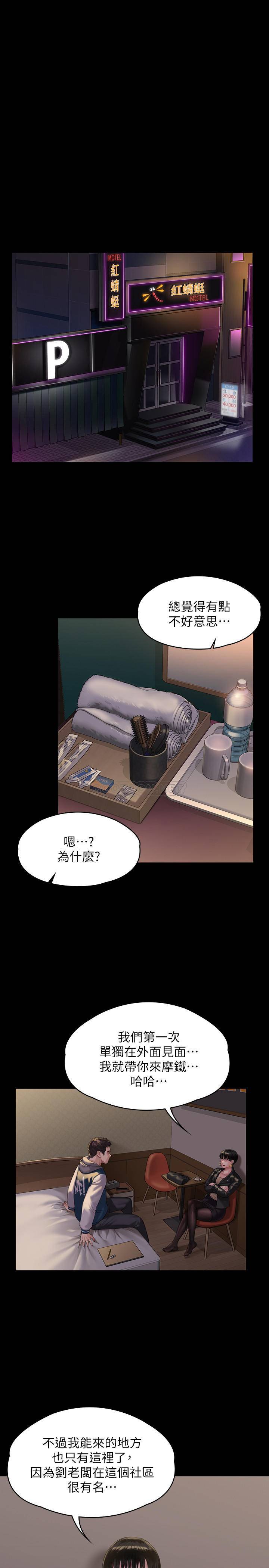 [韩国漫画] 傀儡 剧情,巨乳大奶#[51P]-23