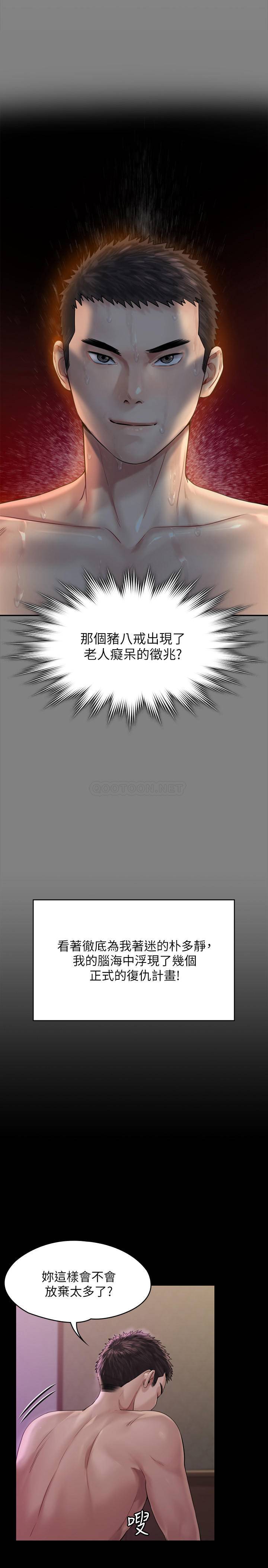 [韩国漫画] 傀儡 剧情,巨乳大奶#[37P]-11