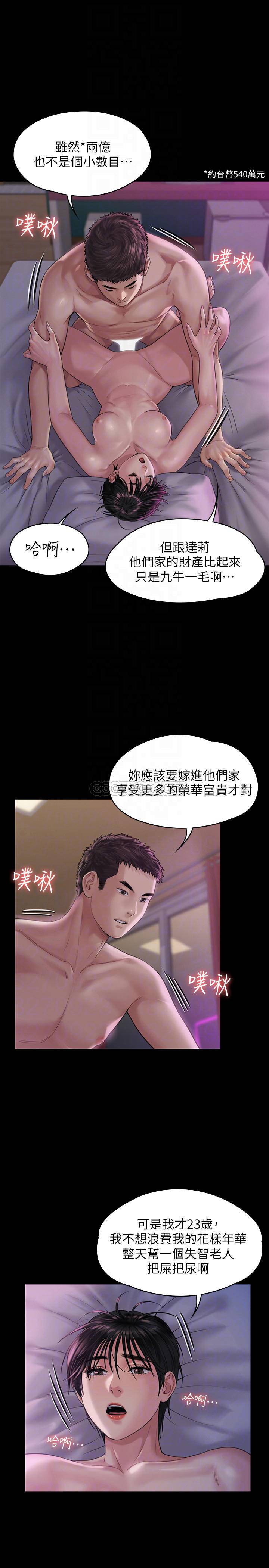 [韩国漫画] 傀儡 剧情,巨乳大奶#[37P]-12