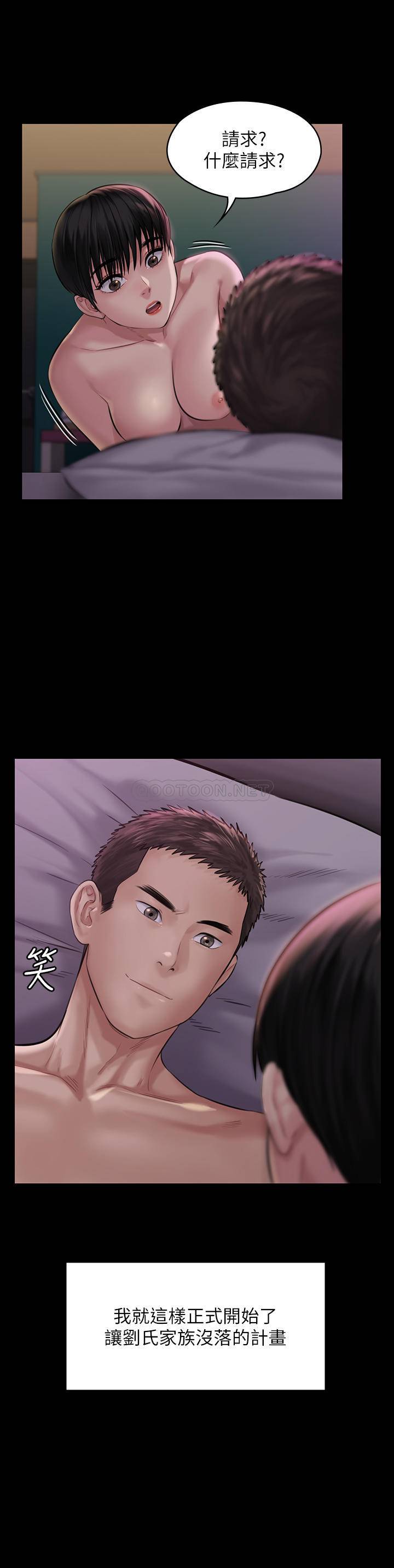 [韩国漫画] 傀儡 剧情,巨乳大奶#[37P]-2