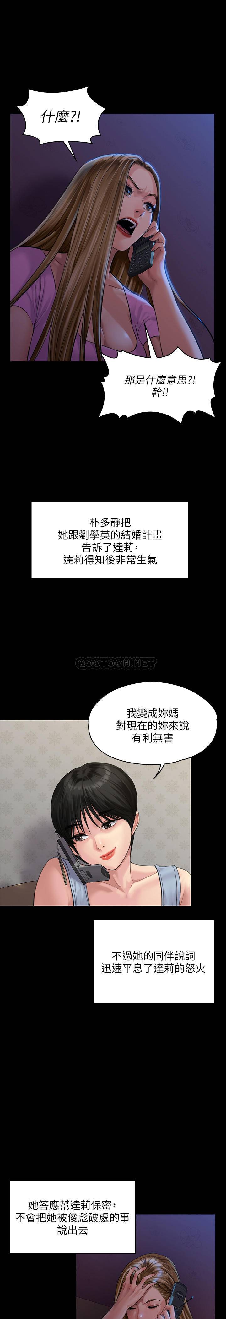 [韩国漫画] 傀儡 剧情,巨乳大奶#[37P]-33
