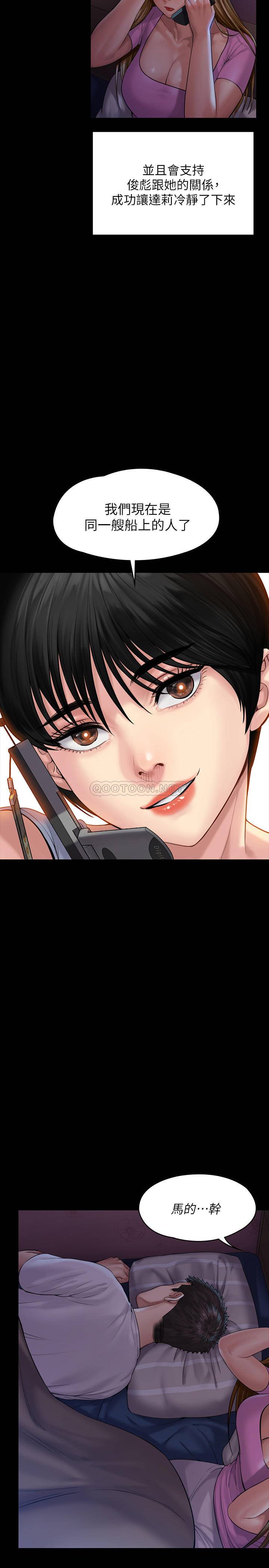 [韩国漫画] 傀儡 剧情,巨乳大奶#[37P]-34