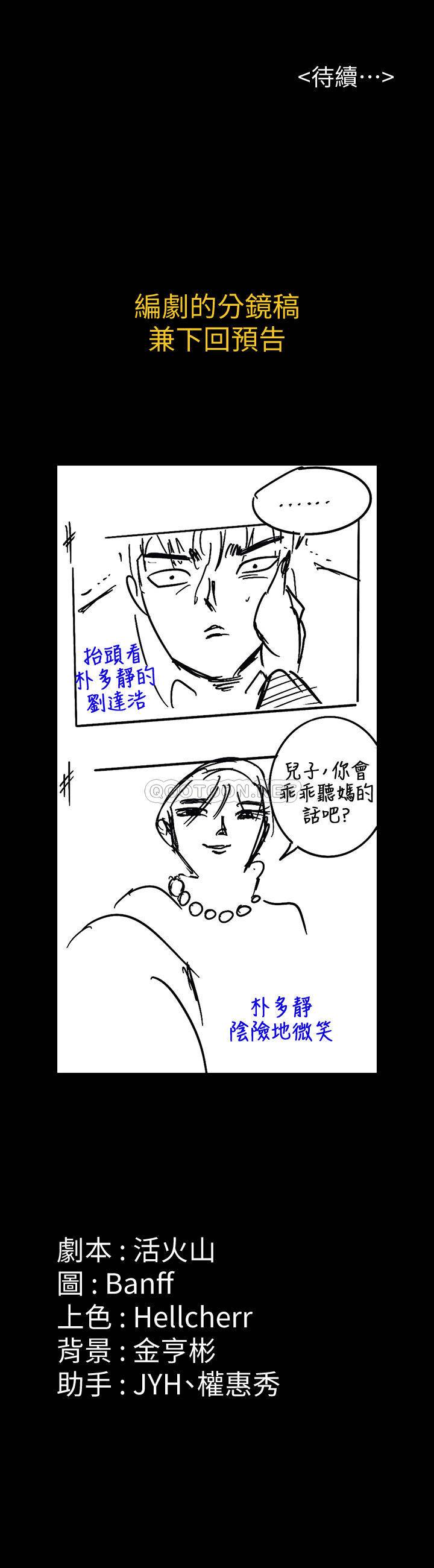[韩国漫画] 傀儡 剧情,巨乳大奶#[37P]-37