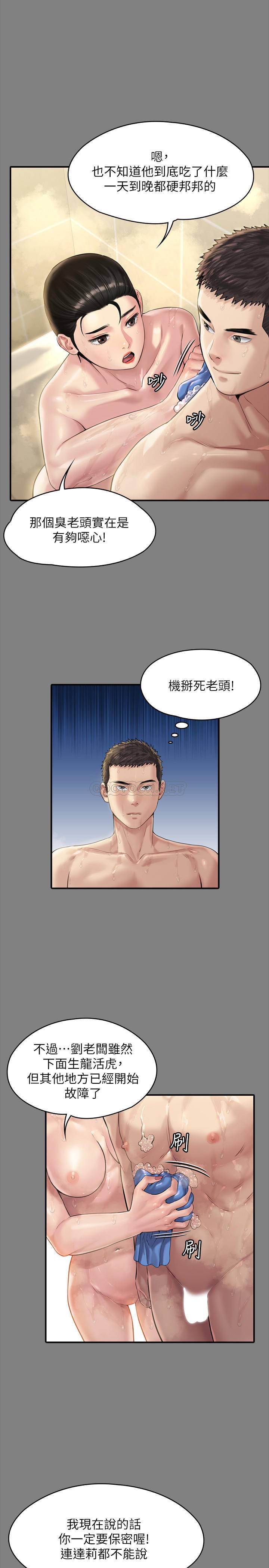 [韩国漫画] 傀儡 剧情,巨乳大奶#[37P]-7