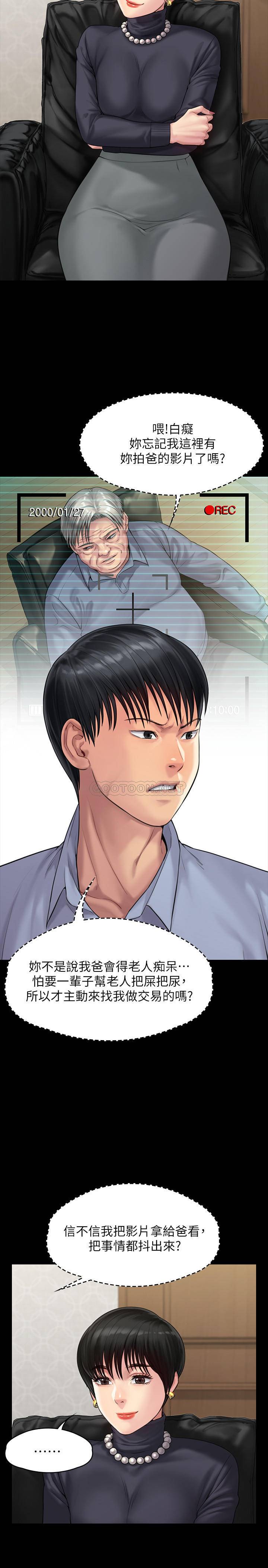 [韩国漫画] 傀儡 剧情,巨乳大奶#[35P]-11
