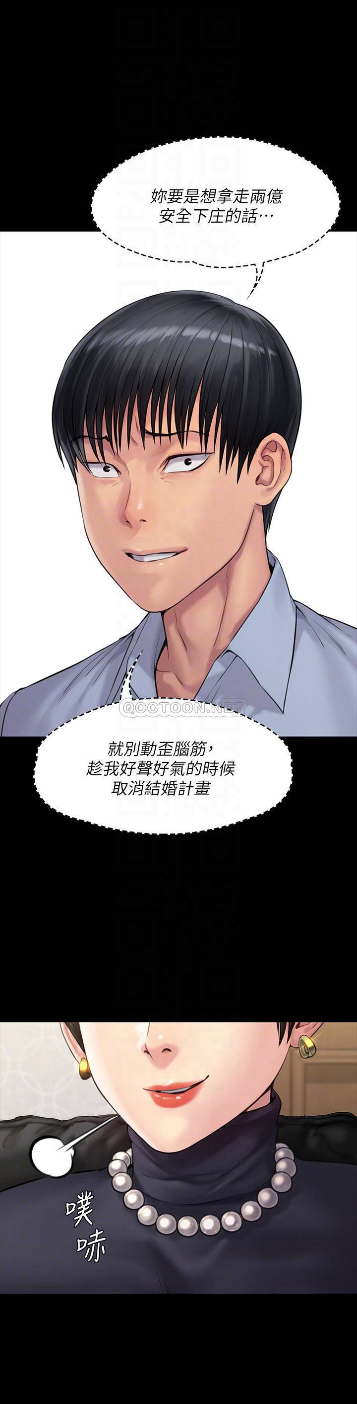 [韩国漫画] 傀儡 剧情,巨乳大奶#[35P]-12