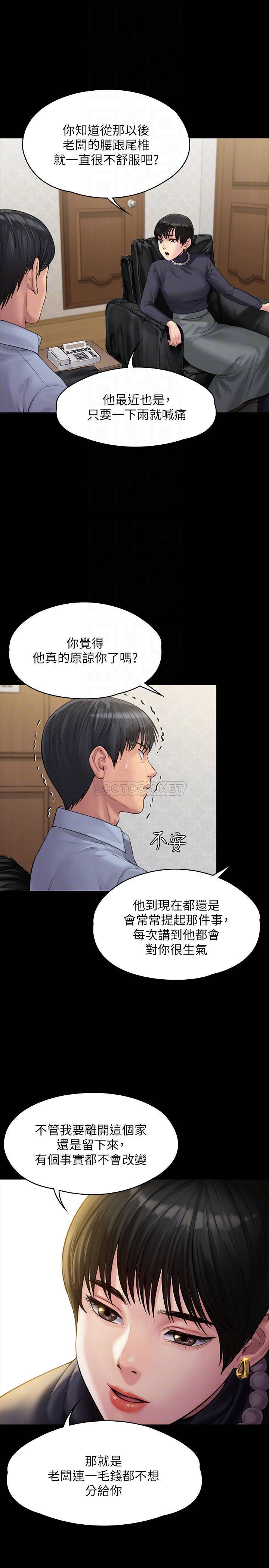 [韩国漫画] 傀儡 剧情,巨乳大奶#[35P]-14