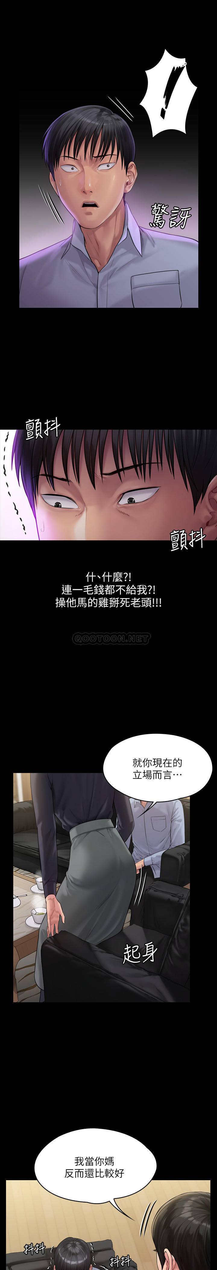 [韩国漫画] 傀儡 剧情,巨乳大奶#[35P]-15
