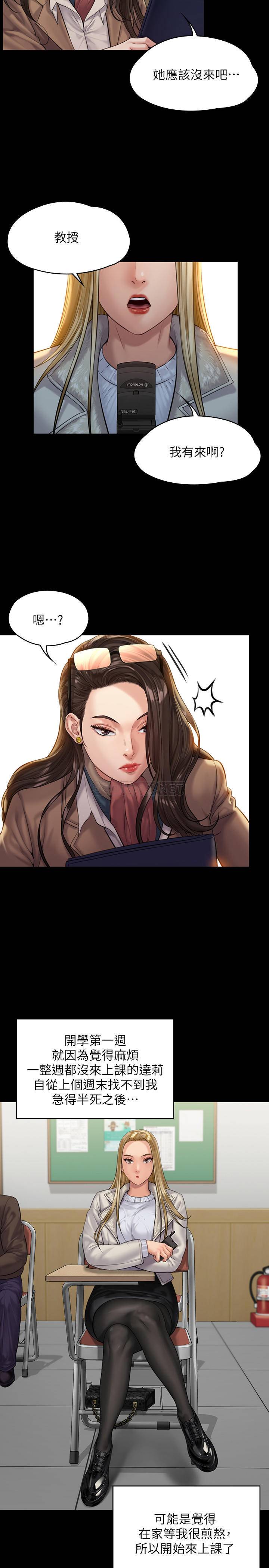 [韩国漫画] 傀儡 剧情,巨乳大奶#[35P]-19