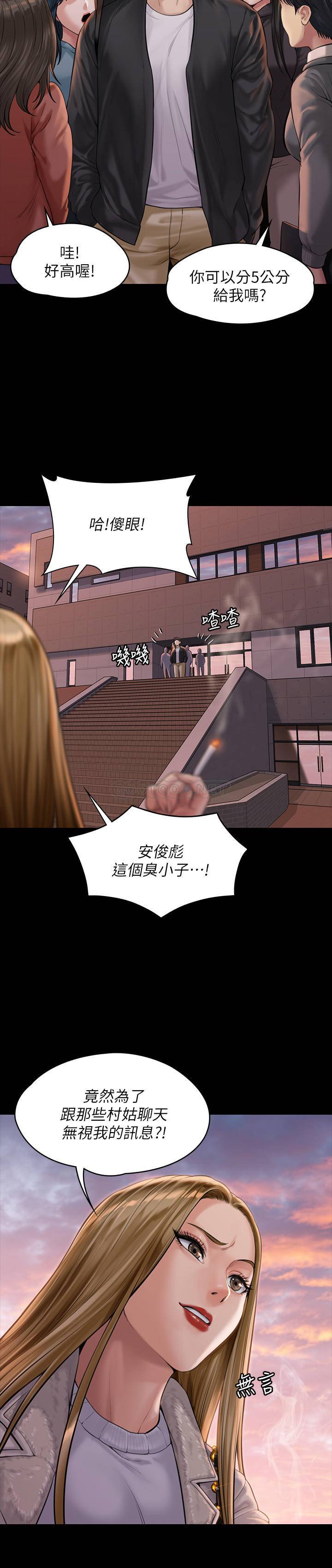 [韩国漫画] 傀儡 剧情,巨乳大奶#[35P]-26